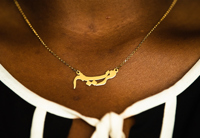 Photo of author Maryam Asenuga's necklace in Arabic